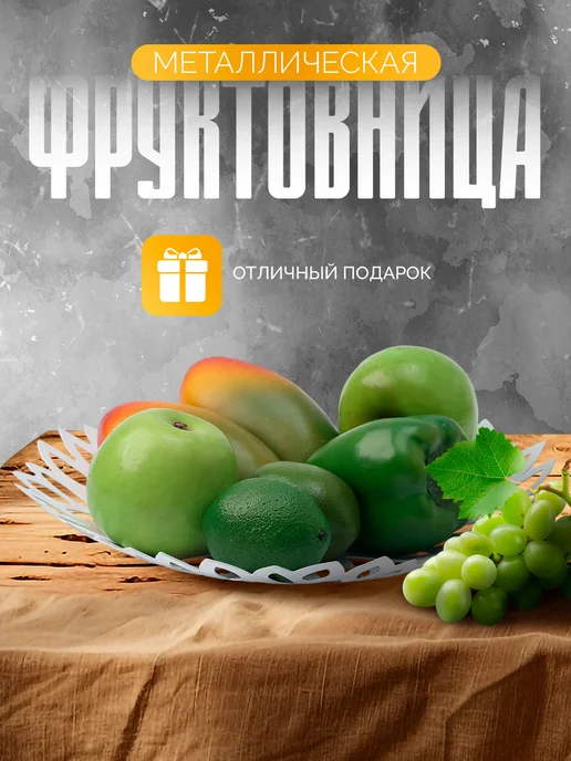 Доляна Ваза для фруктов металлическая черная 29×4,5 см, 28.5x5 см