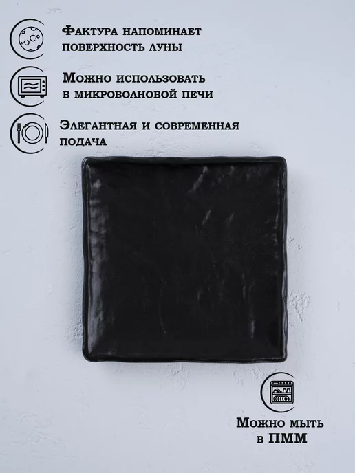 Magistro Тарелка десертная квадратная 16×16 см Pietra фарфоровая, 16x16 см, фото 2