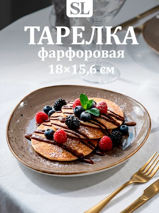 Тарелка обеденная фарфоровая «Церера» d=20,3 см, 18x15.6 см