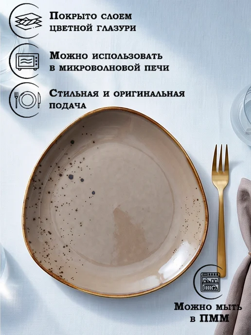Тарелка обеденная фарфоровая «Церера» d=20,3 см, 18x15.6 см, фото 2