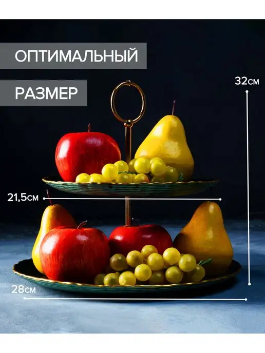 SKYPHOS Блюдо 2-х ярусное стеклянное «Сиена», зеленый, фото 3