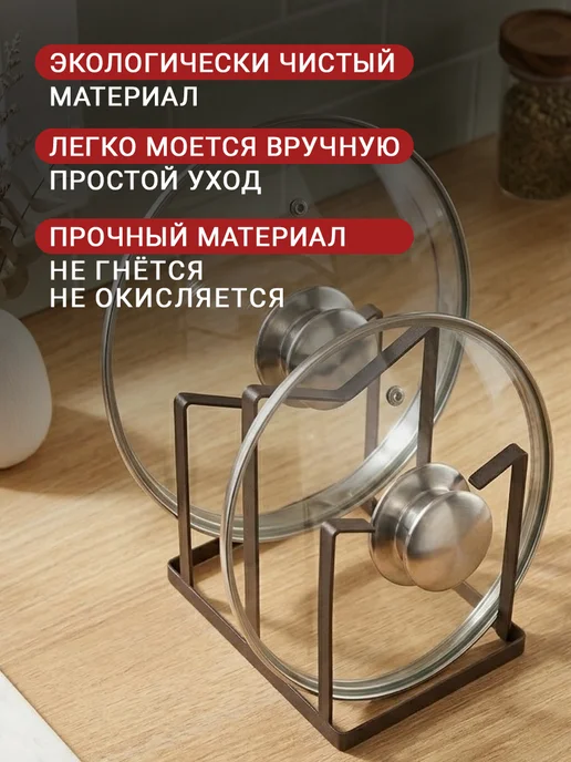 Сима-Ленд & BellaTenero Подставка держатель для крышек и разделочных досок, черный, в упаковке 254 г, фото 3