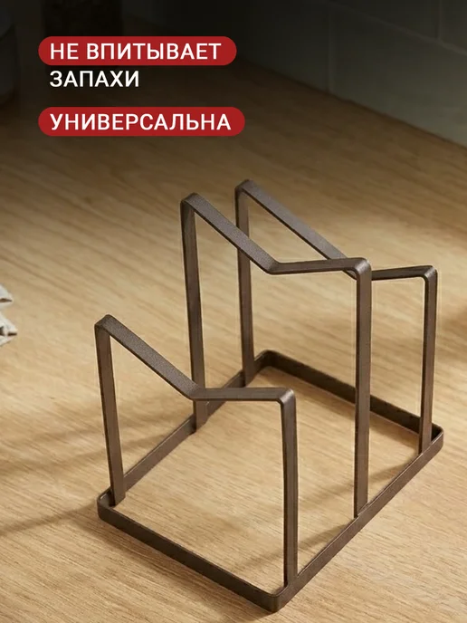 Сима-Ленд & BellaTenero Подставка держатель для крышек и разделочных досок, черный, в упаковке 254 г, фото 4