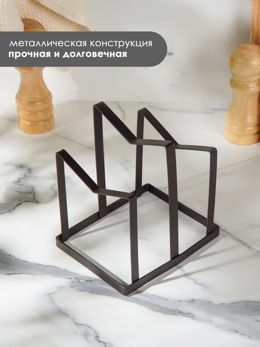 Сима-Ленд & BellaTenero Подставка держатель для крышек и разделочных досок, черный, в упаковке 254 г, фото 6