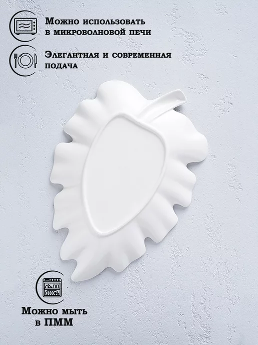 SKYPHOS Блюдо сервировочное для подачи большое «Лист» 35×10 см, 30x20 см, фото 2