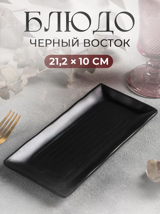 SKYPHOS Блюдо сервировочное прямоугольное для подачи 24 × 7.5 см, 21x10 см, фото 2