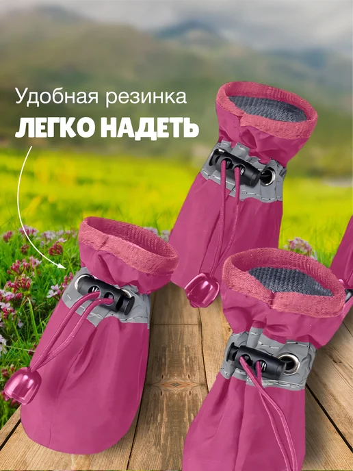 Обувь для собак, розовый, фото 5