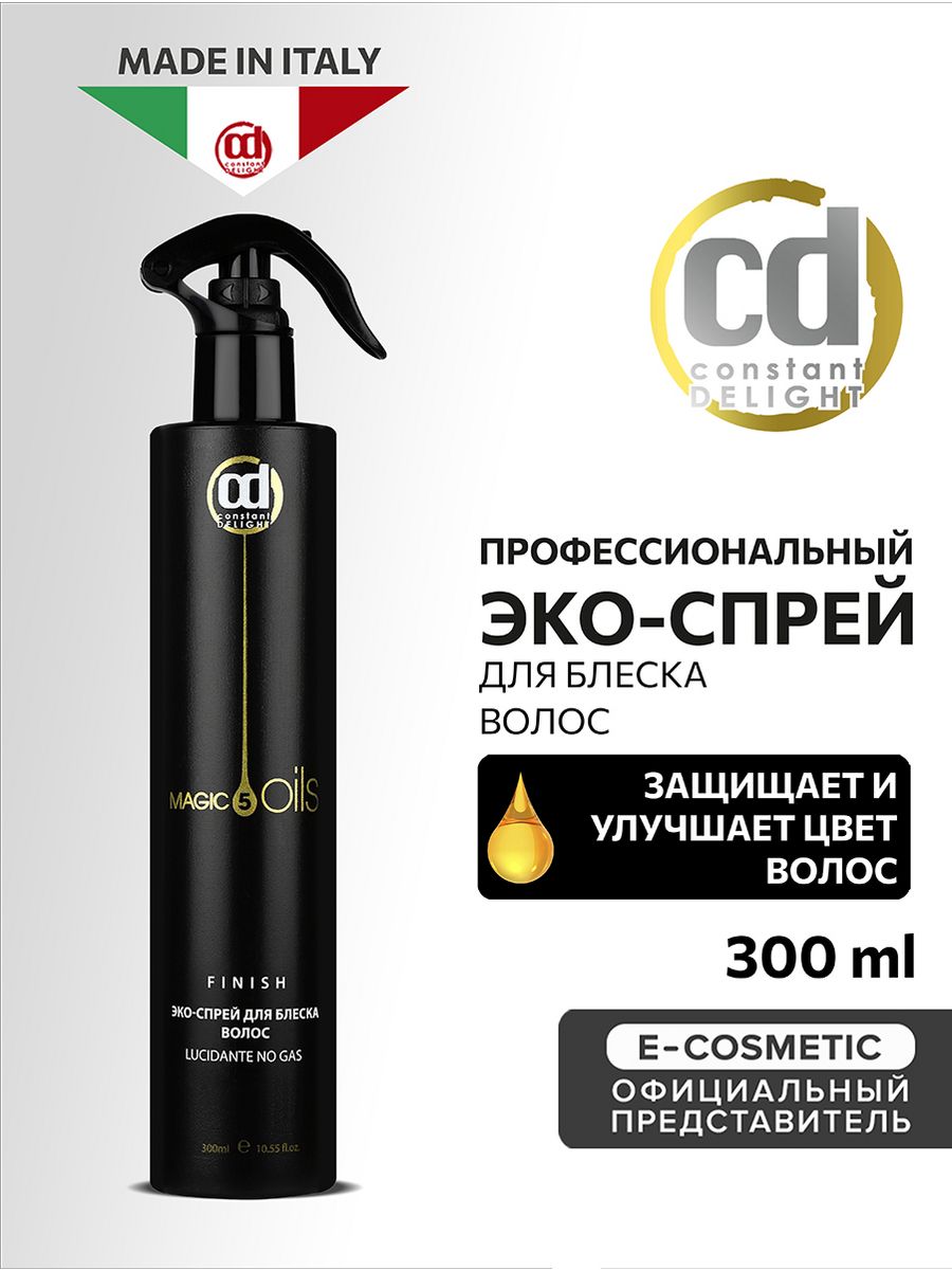 Magic oil для волос. Constant Delight 5 Magic Oils. Эко-спрей Magic 5 Oils для блеска волос, 300 мл. Constant Delight масло 5 Magic Oils. Спрей- блеск Делайт 5 масел.