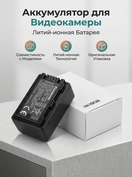battery&charger Аккумулятор для видеокамеры Panasonic VW-VBK360, вариант