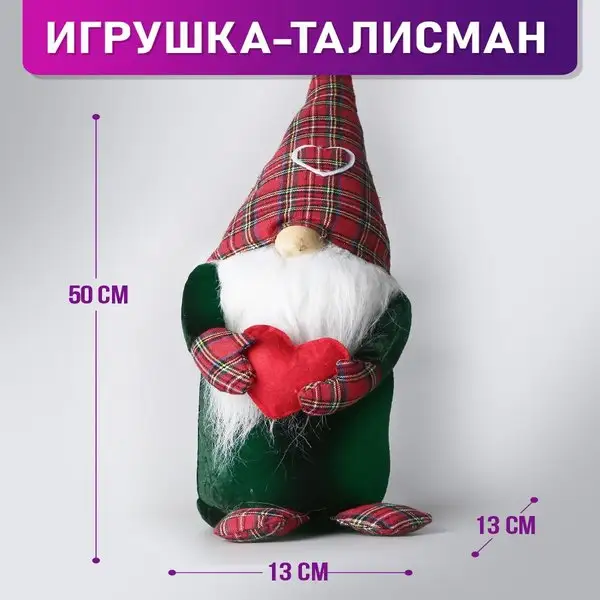 Игрушка новогодний гном под ёлку
