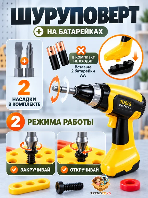 TrendToys Игровой набор инструментов детский с шуруповертом, зеленый, фото 2