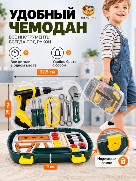TrendToys Игровой набор инструментов детский с шуруповертом, зеленый, фото 5