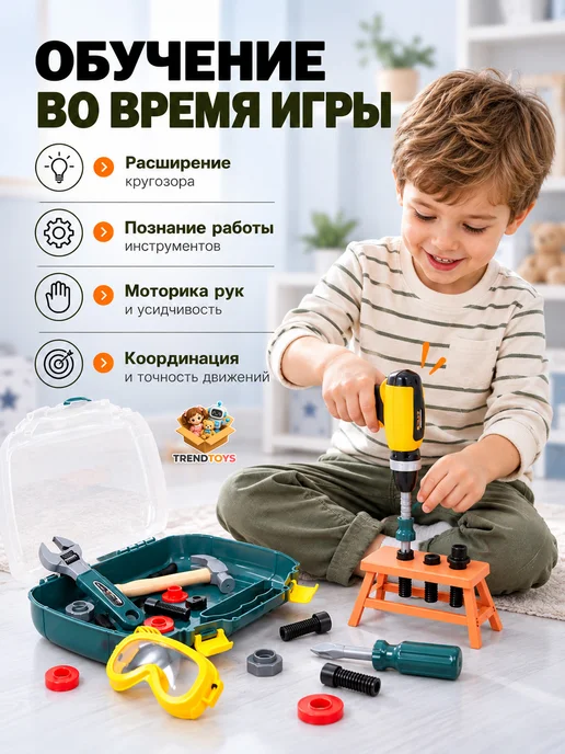 TrendToys Игровой набор инструментов детский с шуруповертом, зеленый, фото 6