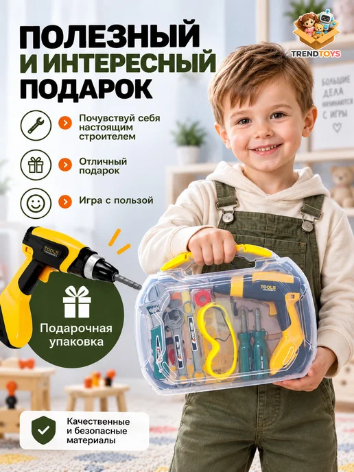 TrendToys Игровой набор инструментов детский с шуруповертом, зеленый, фото 7