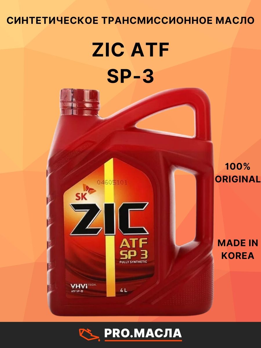Zic atf отзывы. ZIC ATF SP 3. ZIC ATF SP 4. ZIC ATF sp3 4л артикул. 192627 ZIC ATF SP 3 20л.