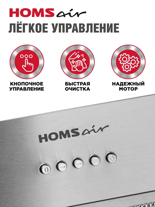 HOMSAir Вытяжка кухонная 60 см встраиваемая Fleet 60 черный, серый, сталь, фото 3