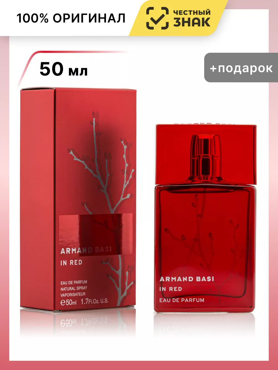 Armand Basi Armand Basi In Red Eau de Parfum