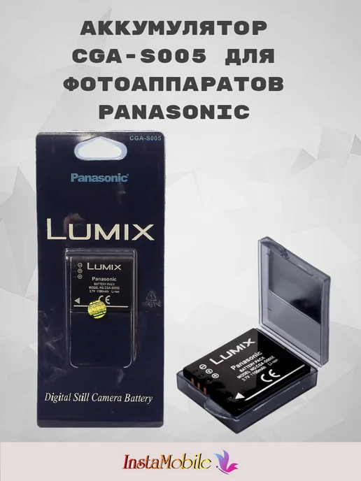 Аккумулятор для фотоаппарата Panasonic CGA-S005, вариант, фото 3