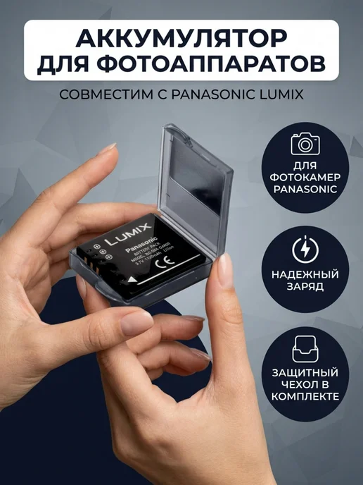 Аккумулятор для фотоаппарата Panasonic CGA-S005, вариант, фото 5