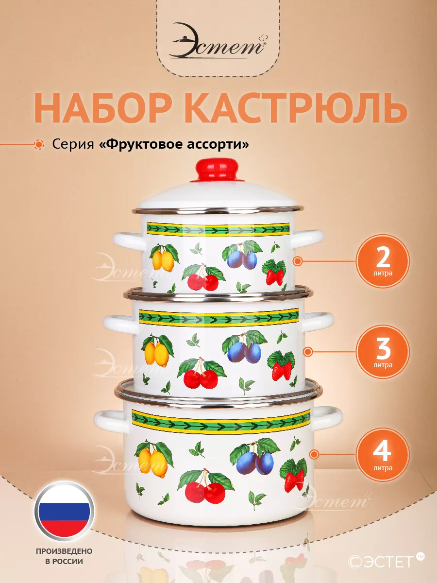 Набор кастрюль с крышками...