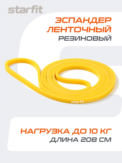 Starfit Эспандер ленточный резиновый для фитнеса, желтый
