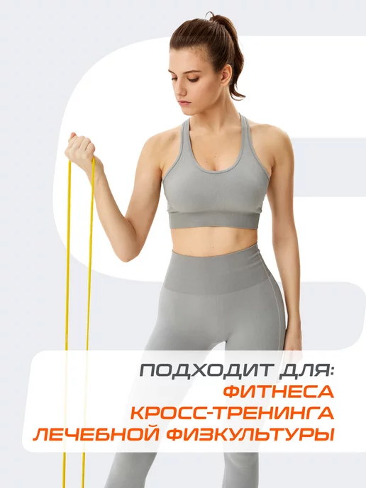 Starfit Эспандер ленточный резиновый для фитнеса, желтый, фото 2