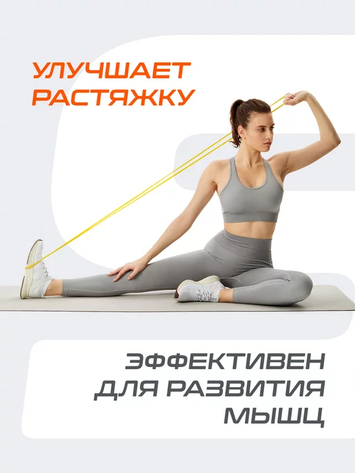 Starfit Эспандер ленточный резиновый для фитнеса, желтый, фото 3
