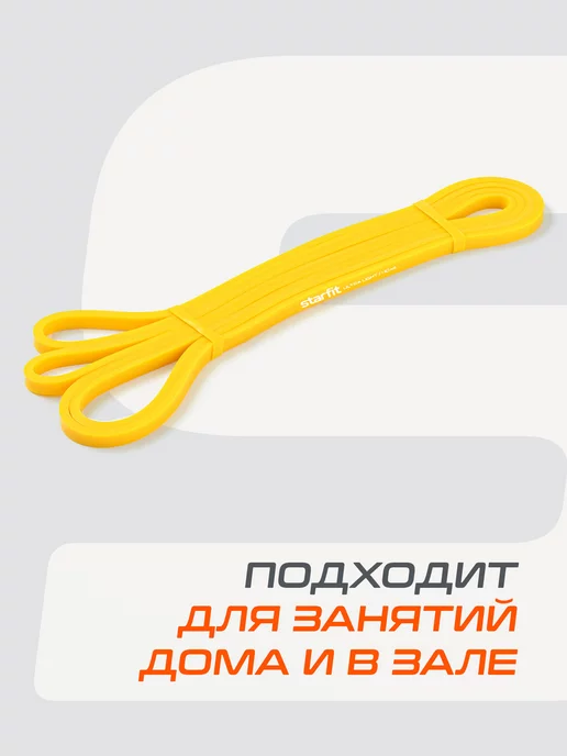 Starfit Эспандер ленточный резиновый для фитнеса, желтый, фото 5