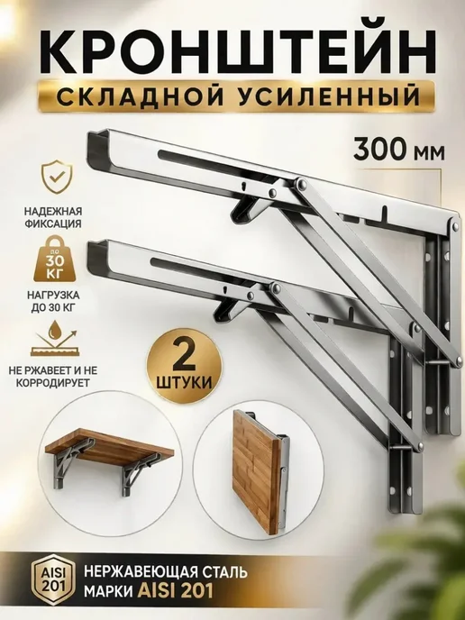 Уголок крепежный, Кронштейн для полки складной, серый
