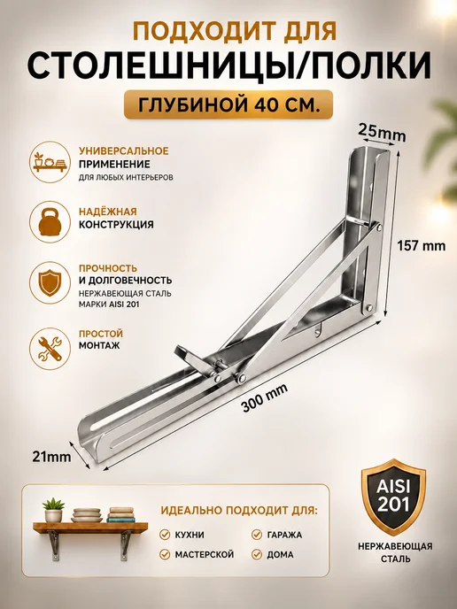 Уголок крепежный, Кронштейн для полки складной, серый, фото 2