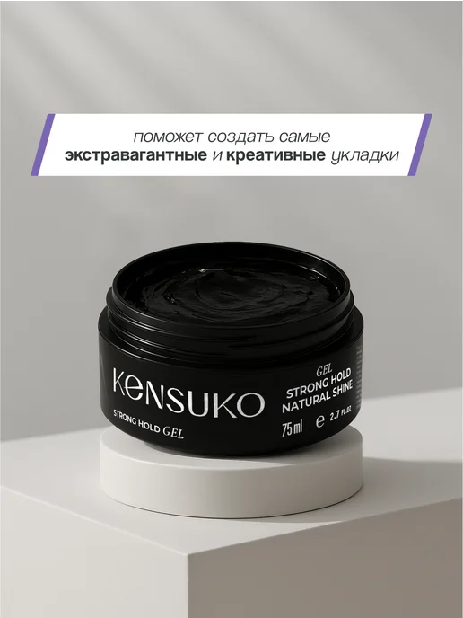 KENSUKO Гель для укладки волос 75 мл, 75 мл, фото 3