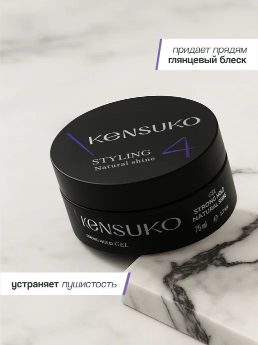 KENSUKO Гель для укладки волос 75 мл, 75 мл, фото 4