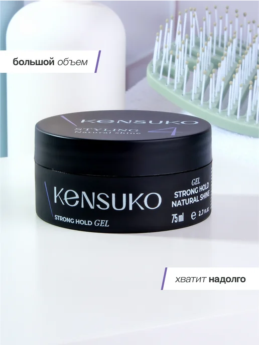 KENSUKO Гель для укладки волос 75 мл, 75 мл, фото 6