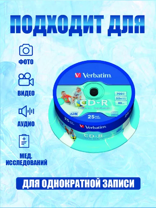 Verbatim Диск DVD+R для записи 120 мин. 4,7 GB 16x CB-25, cdr, фото 2