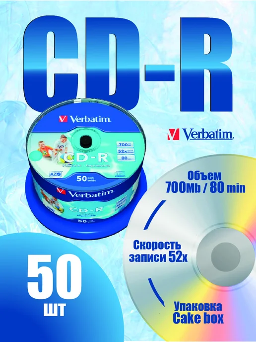 Verbatim Диск DVD+R для записи 120 мин. 4,7 GB 16x CB-50, 50 шт