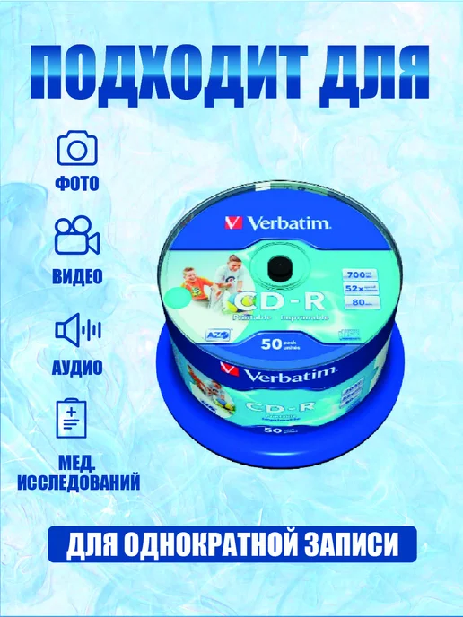 Verbatim Диск DVD+R для записи 120 мин. 4,7 GB 16x CB-50, 50 шт, фото 2