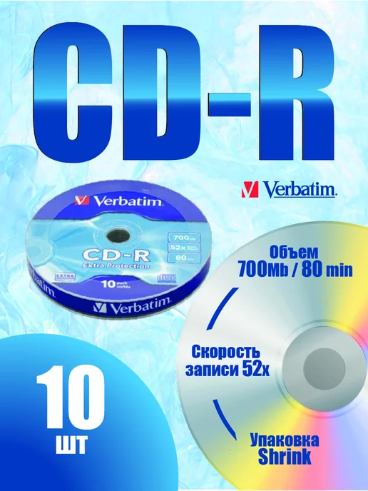 Verbatim Диски для записи CD-R 80 мин. 52x Shrink-10, вариант