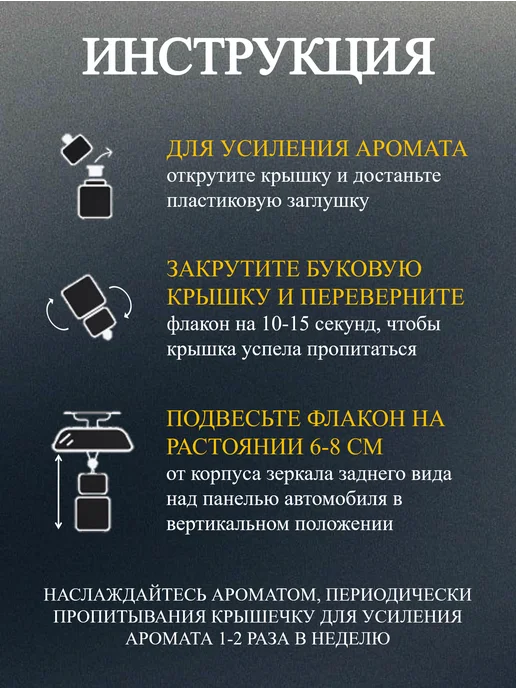 Prezent Plus Ароматизатор в машину для дома вонючка пахучка авто парфюм, вариант, фото 7