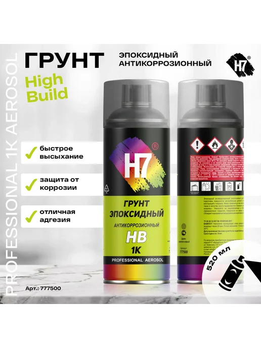 Н7 Грунт эпоксидный антикоррозионный наполнитель, вариант