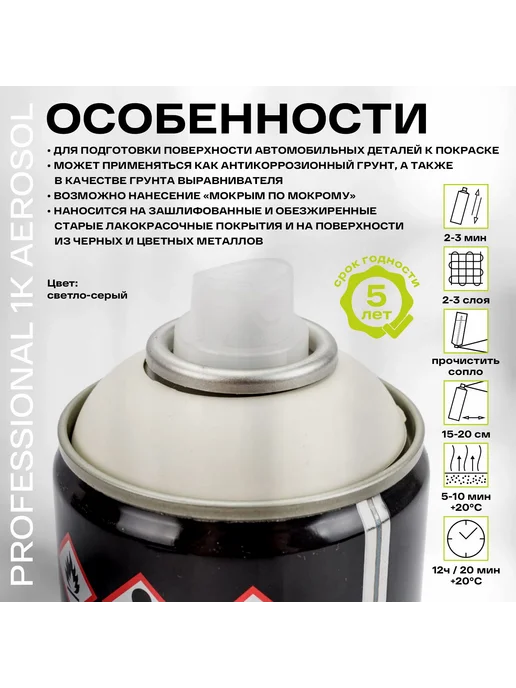 Н7 Грунт эпоксидный антикоррозионный наполнитель, вариант, фото 2