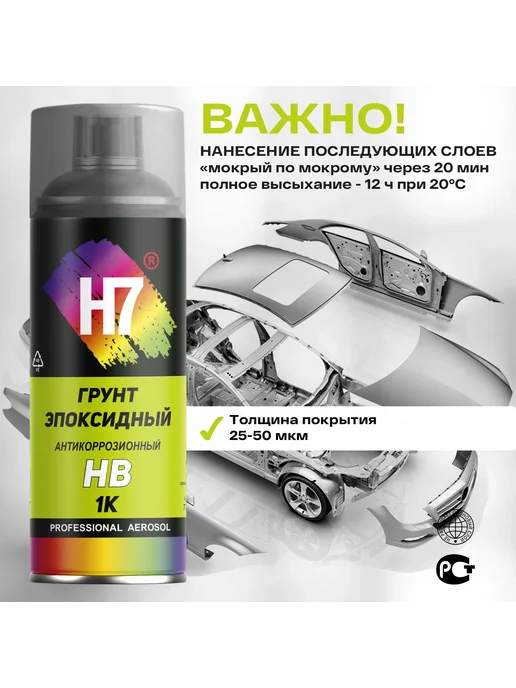 Н7 Грунт эпоксидный антикоррозионный наполнитель, вариант, фото 3