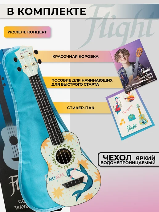 Flight Укулеле концерт TUC DASHA KIRPICH с чехлом, голубой, фото 2
