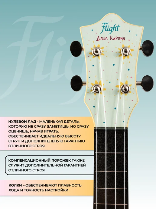 Flight Укулеле концерт TUC DASHA KIRPICH с чехлом, голубой, фото 4