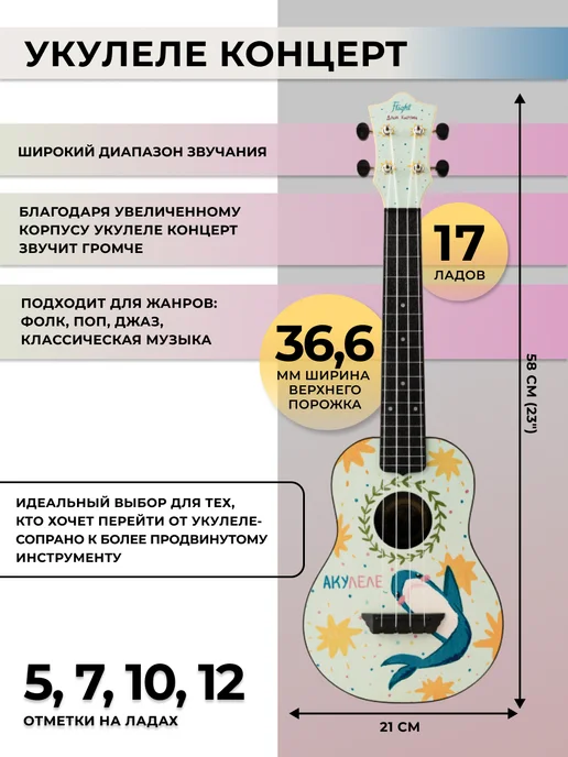 Flight Укулеле концерт TUC DASHA KIRPICH с чехлом, голубой, фото 6