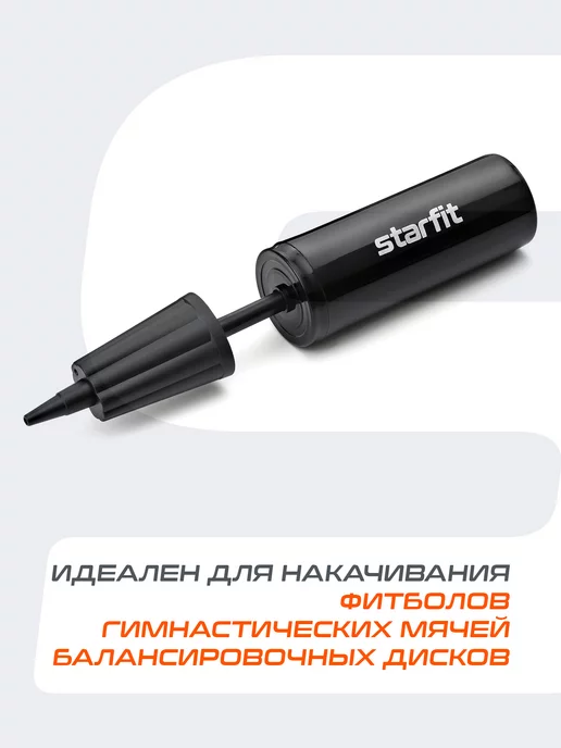 Starfit Насос для мяча ручной, черный, фото 2