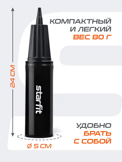 Starfit Насос для мяча ручной, черный, фото 3