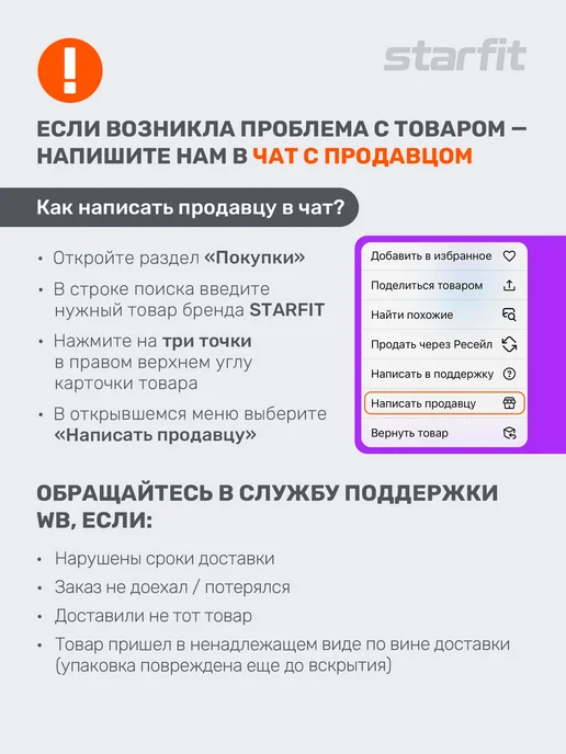 Starfit Насос для мяча ручной, черный, фото 5