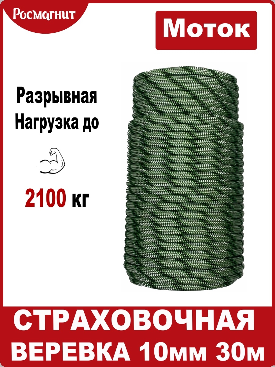 Веревка страховочная 10 мм. Веревка страховочная 12 мм. Верёвка альпинистская 6 мм нагрузка.