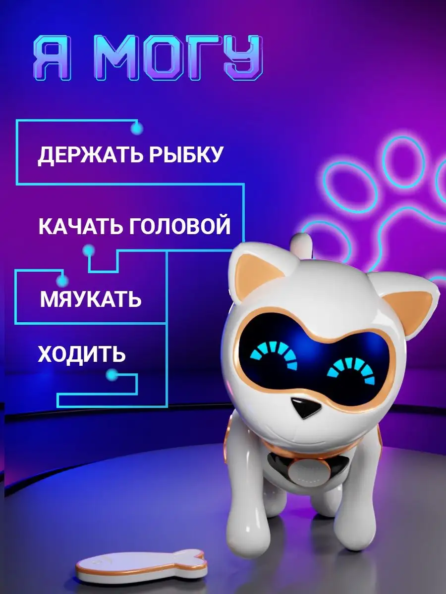 Робот кошка Шерри интерактивная игрушка IQ BOT 62285778 купить за 1 848 ₽ в  интернет-магазине Wildberries