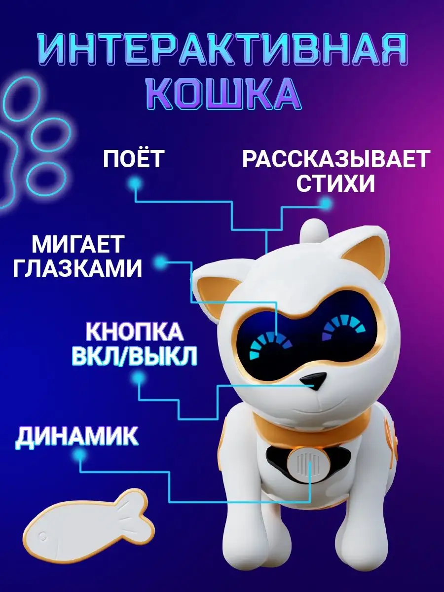 Робот кошка Шерри интерактивная игрушка IQ BOT 62285778 купить за 1 848 ₽ в  интернет-магазине Wildberries